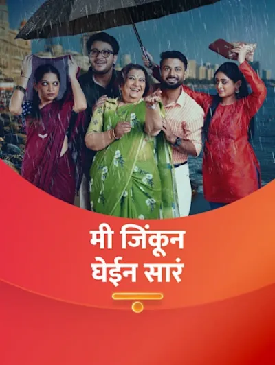 Mi Jinkun Ghein Saara