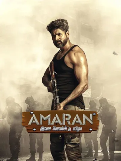 Amaran Isai Veliyeettu Vizha