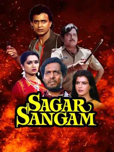 Sagar Sangam