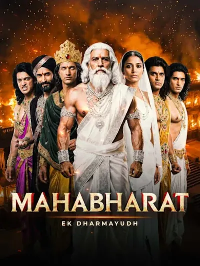 Mahabharat: Ek Dharmayudh