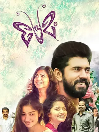 Premam