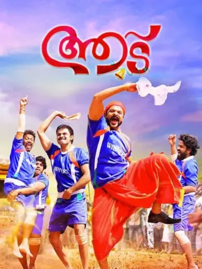 Aadu