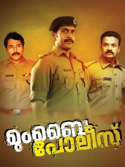 Mumbai Police