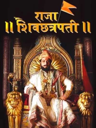 Raja Shivchhatrapati