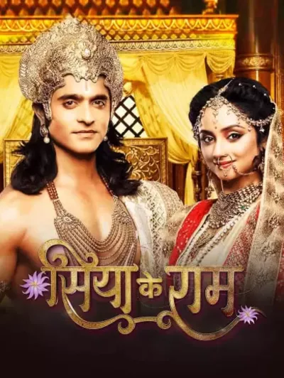 Siya Ke Ram