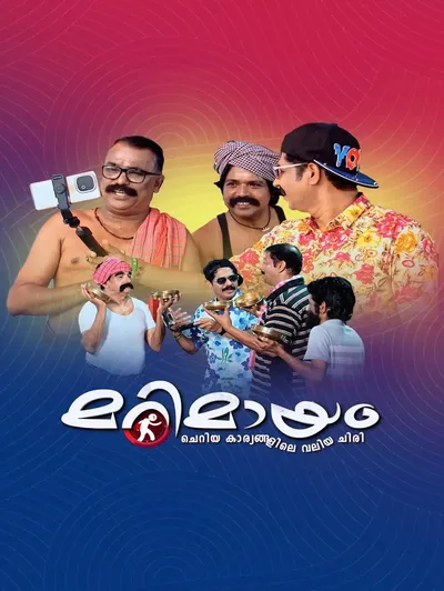 Marimayam
