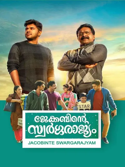 Jacobinte Swargarajyam