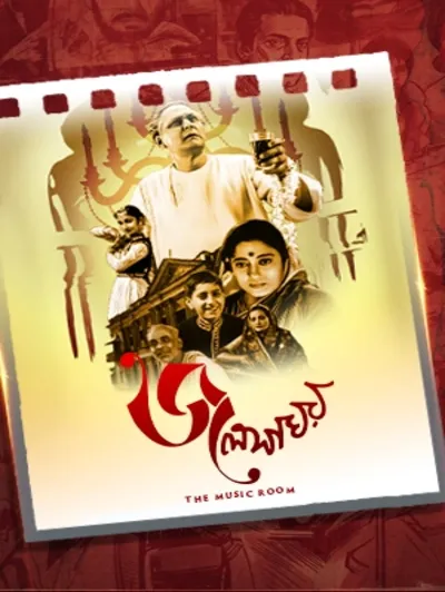 Jalsaghar - The Music Room