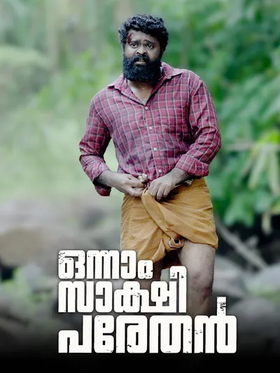 Onnam Sakshi Parethan