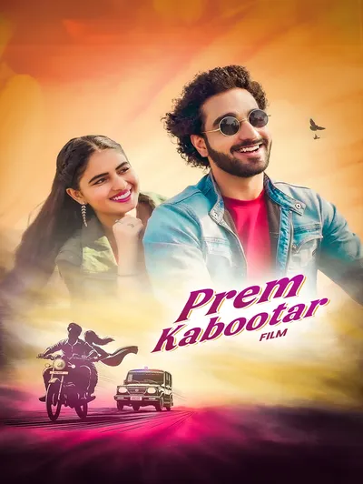 Prem Kabootar