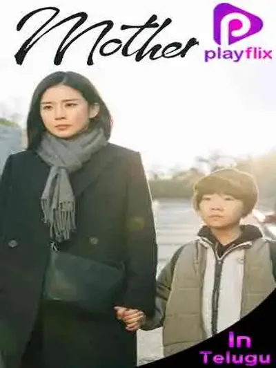 Mother (Telugu)