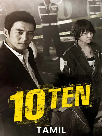 Ten (Tamil) 