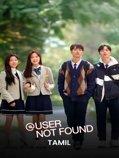 User Not Found (Tamil)