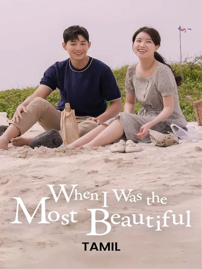 When I Was The Most Beautiful (Tamil)