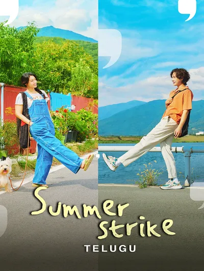 Summer Strike (Telugu)