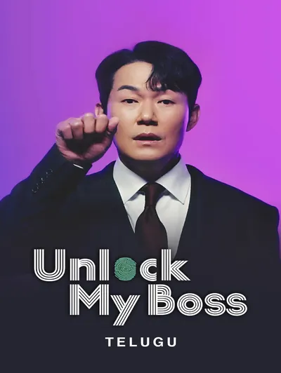 Unlock My Boss (Telugu)