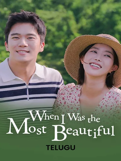 When I Was The Most Beautiful (Telugu)