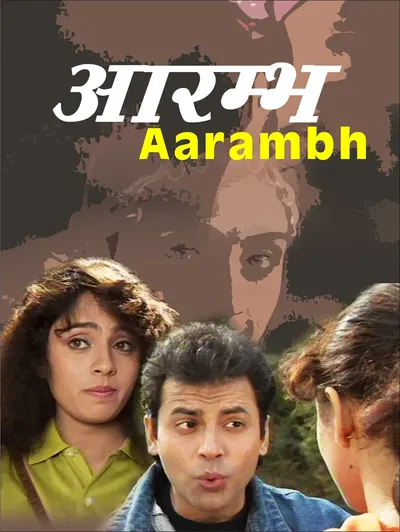 Aarambh
