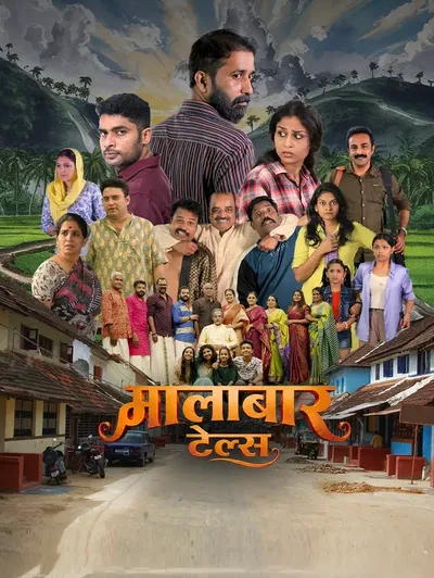 The Malabar Tales (Hindi)