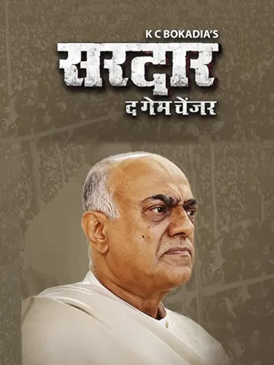 Sardar