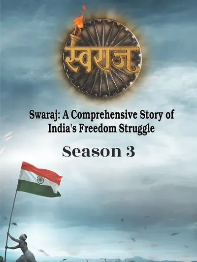 Swaraj--Bharat Ke Svatantrata Sangraam Ki Samagr Gaatha