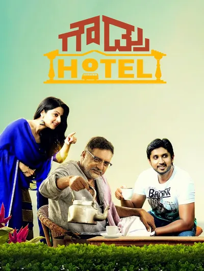 Gowdru Hotel