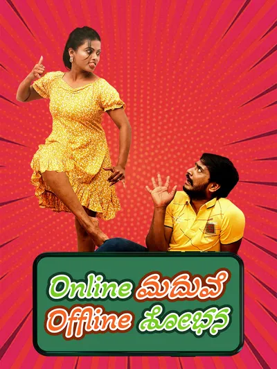 Online Madhuve Offline Shobana