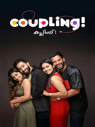 Coupling 