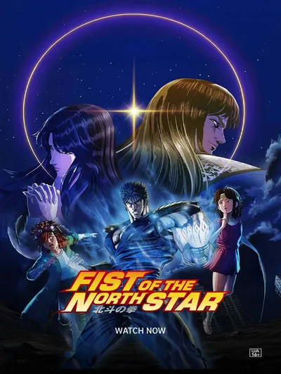 Fist of the North Star: HOKUTO NO KEN