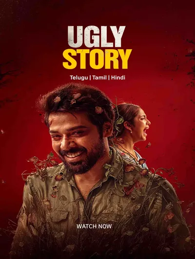 Ugly Story