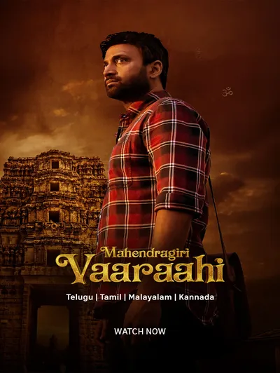 Mahendragiri Vaaraahi
