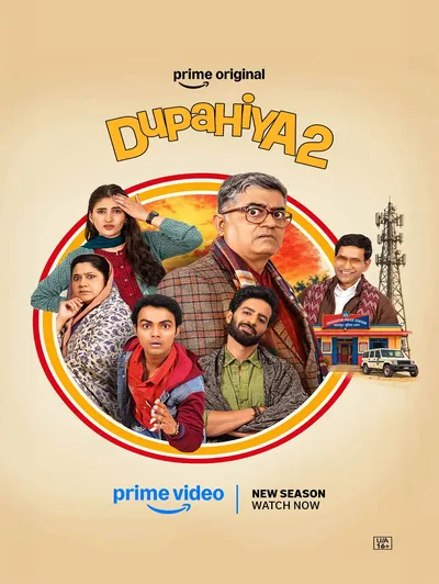 Dupahiya 2