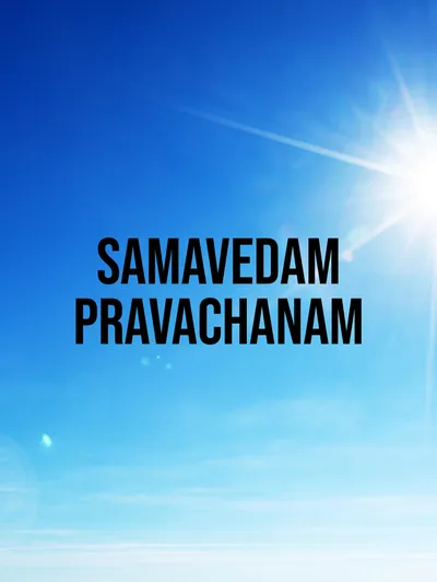 Samavedam Pravachanam