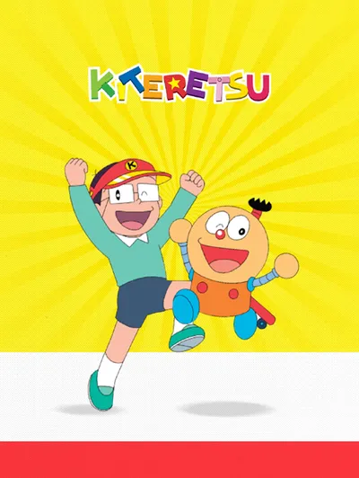 Kiteretsu