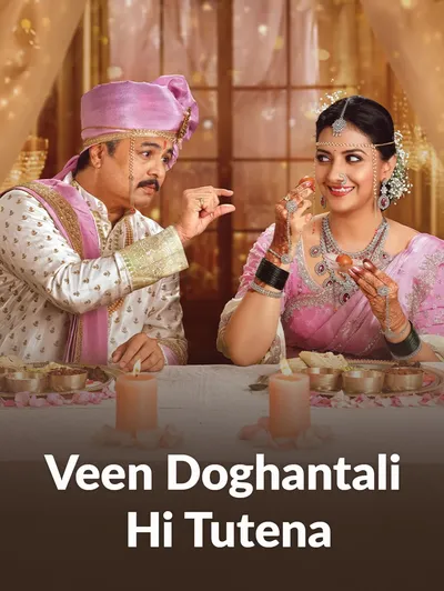 Veen Doghantali Hi Tutena