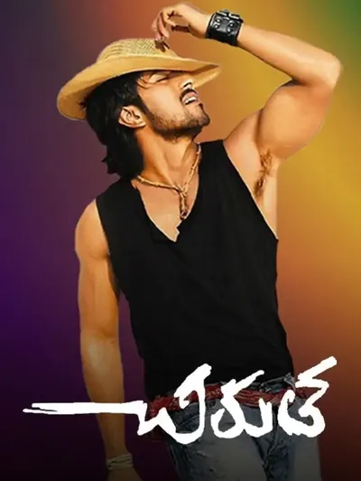 Chirutha