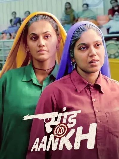 Saand Ki Aankh