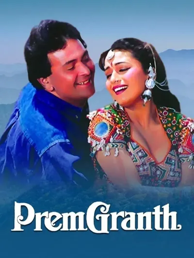 Prem Granth