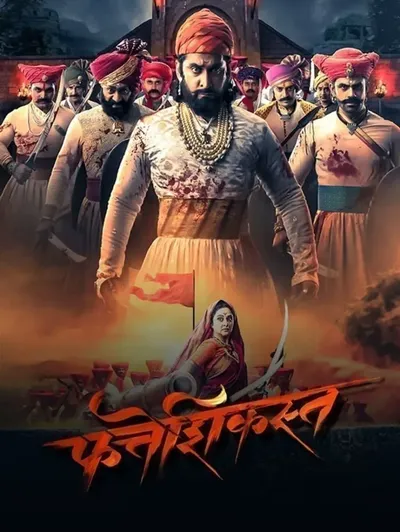 Fatteshikast