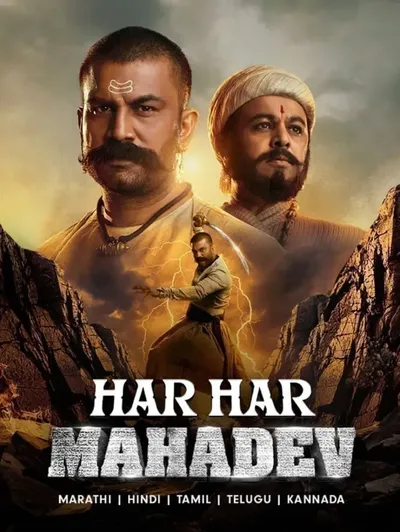 Har Har Mahadev