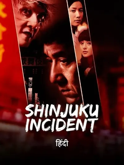 Shinjuku Incident