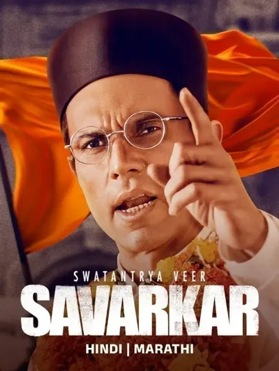 Swatantrya Veer Savarkar 