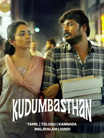 Kudumbasthan