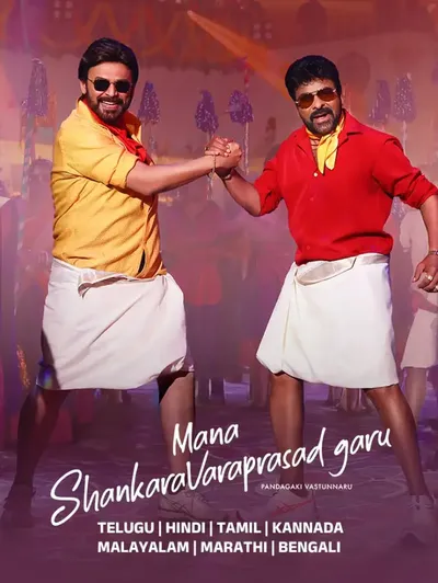 Mana Shankara Vara Prasad Garu