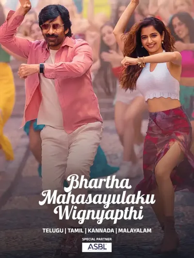 Bhartha Mahasayulaku Wignyapthi