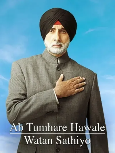 Ab Tumhare Hawale Watan Sathiyo