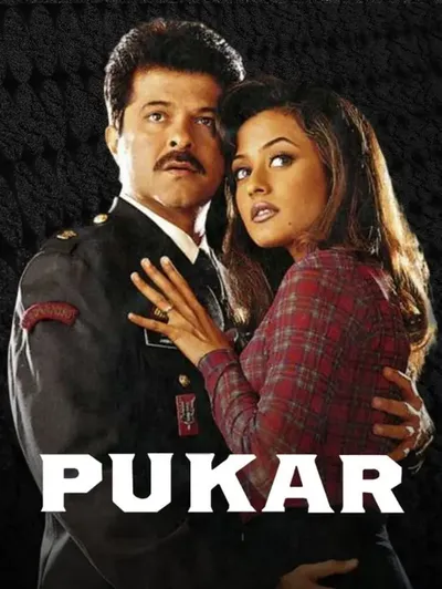 Pukar
