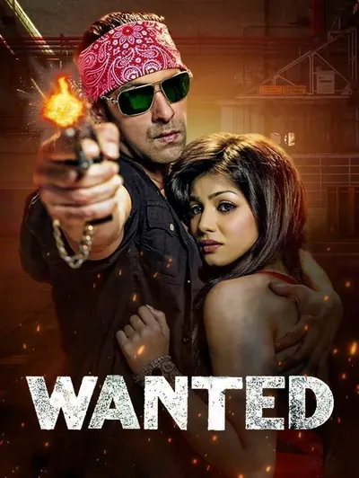 Wanted
