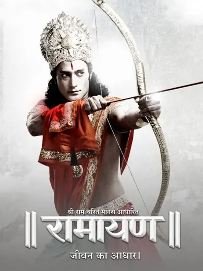 Ramayan - Jeevan ka Aadhar