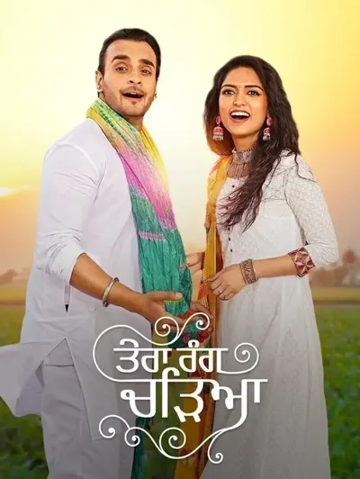 Tera Rang Chadeya